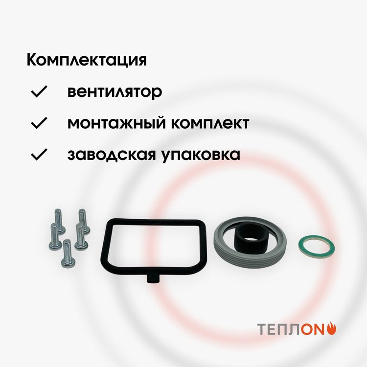 VAILLANT 0010029278 Вентилятор