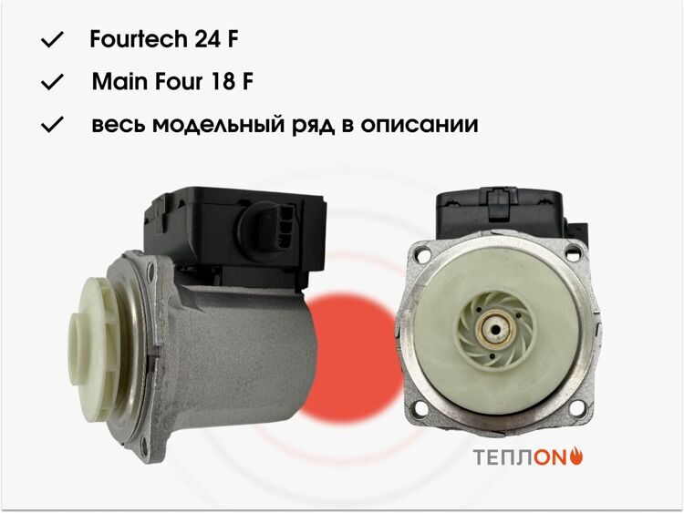 _Насос BXSL 15/5-3, аналог Wilo RS15/5, 30 мм, белый ротор, 5698260