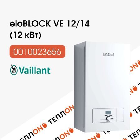 Котел электрический Vaillant eloBLOCK VE 12/14 (12 кВт)