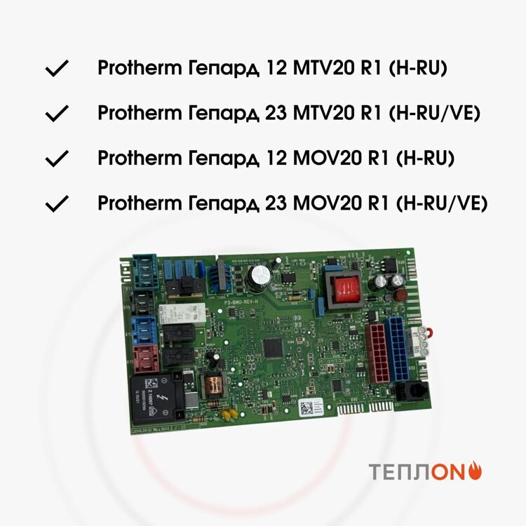 Protherm 0010038073 Плата управления Гепард 20 R1